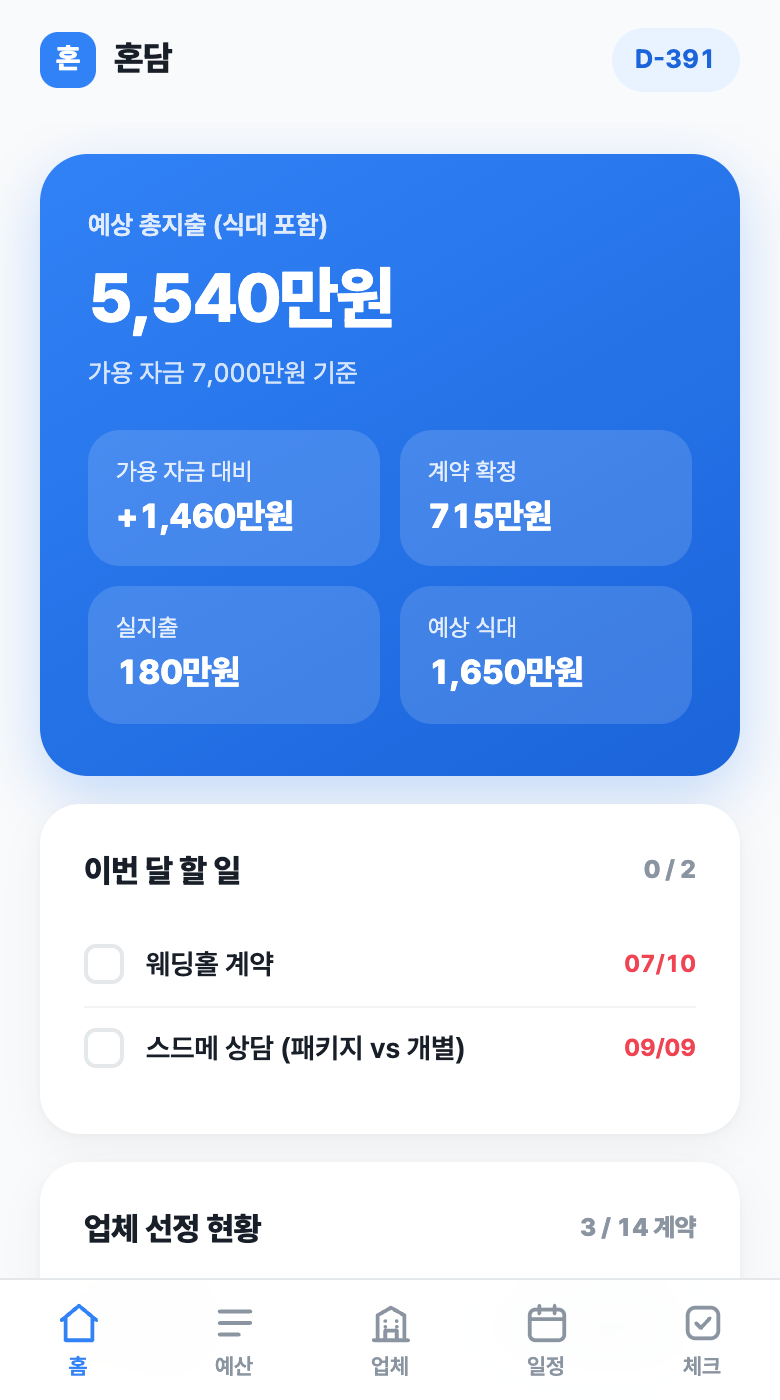 홈 화면